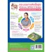 ชุดกิจกรรมการเรียนรู้ Active Learning สุขศึกษาและพลศึกษา ชั้นประถมศึกษาปีที่ 6 ชุดกิจกรรมการเรียนรู้ Active Learning สุขศึกษาและพลศึกษา ชั้นประถมศึกษาปีที่ 6